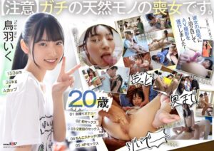 鳥羽いく「元引きこもりのポコチン絵師 鳥羽いく（20） 実家にお邪」レビュー|SODクリエイトが放つ4時間以上作品の傑作