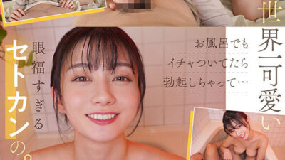 SIVR-490｜瀬戸環奈最新作「【VR】手繋いで、見つめあって、告白されて…一晩中」【エスワン ナンバーワンスタイル】見どころ完全ガイド